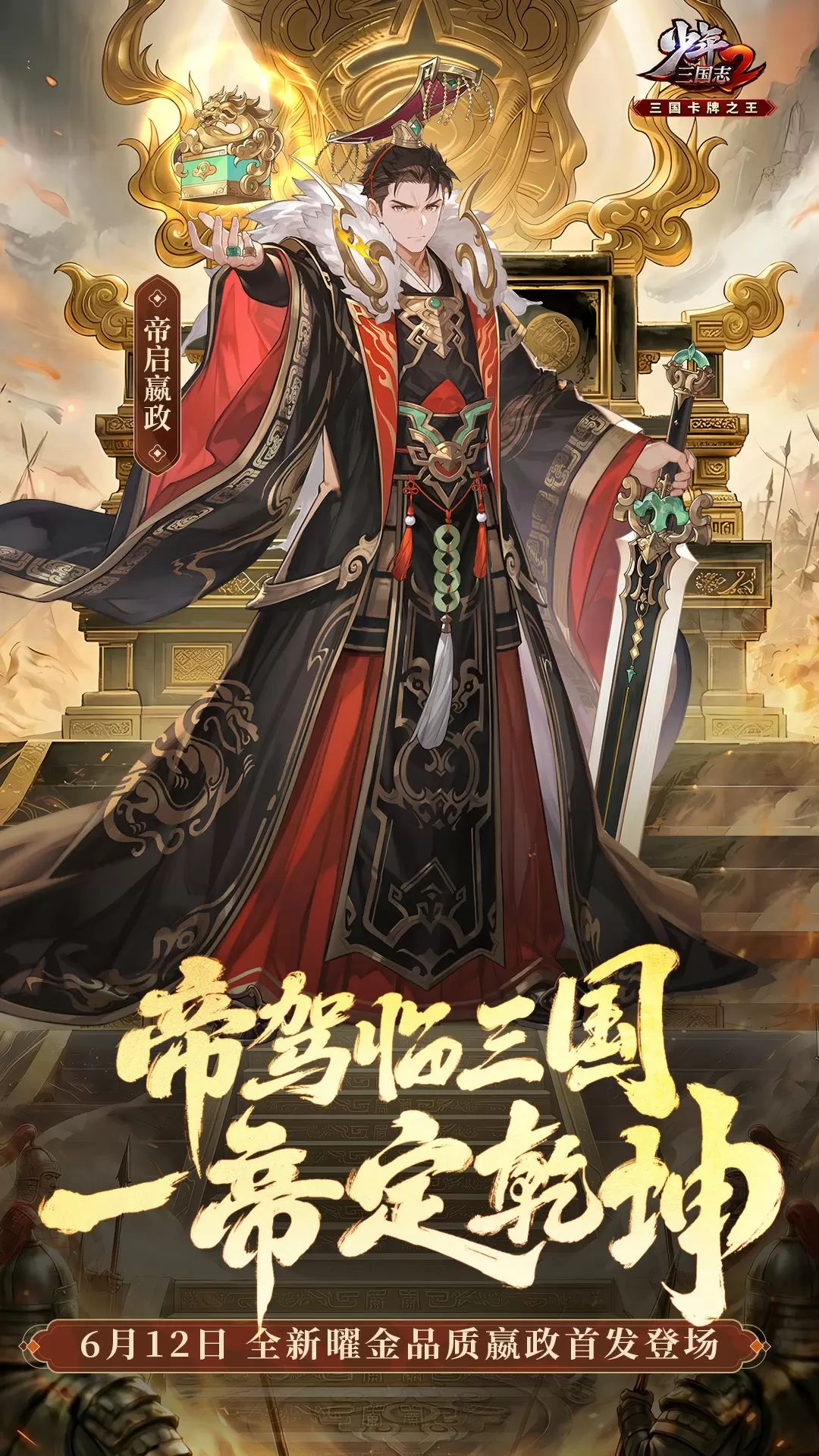 少年三国志2截图1