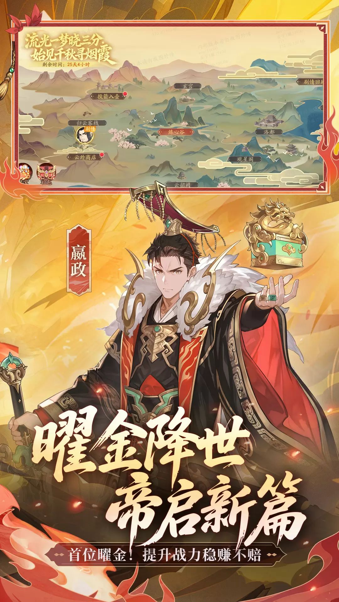 少年三国志2截图3