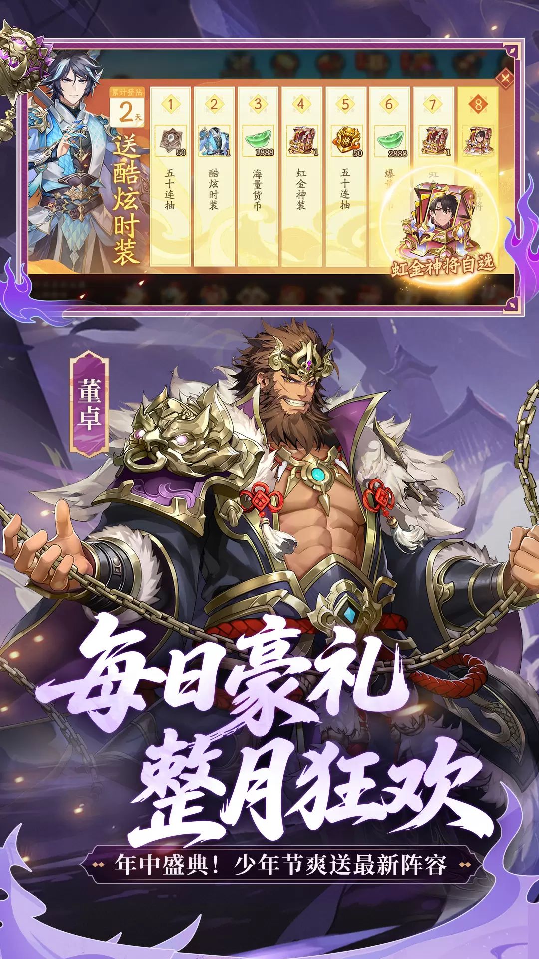 少年三国志2截图5