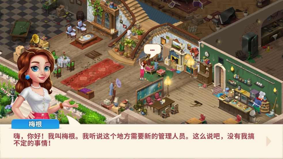 厨师爱消除截图2