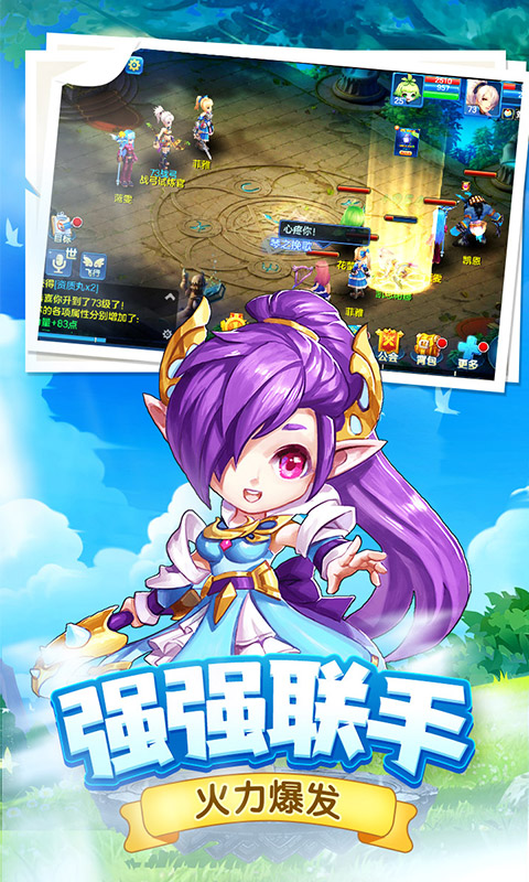 冒险王之精灵物语安卓版截图1