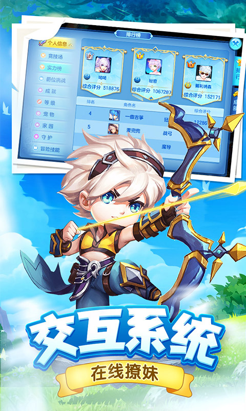 冒险王之精灵物语安卓版截图2