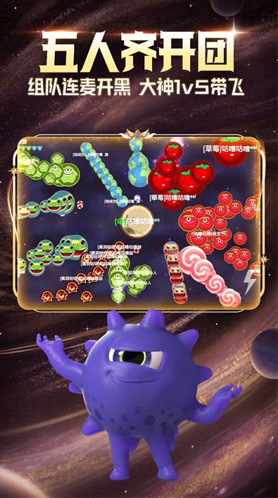 球球大作战椰子直装加速器截图1