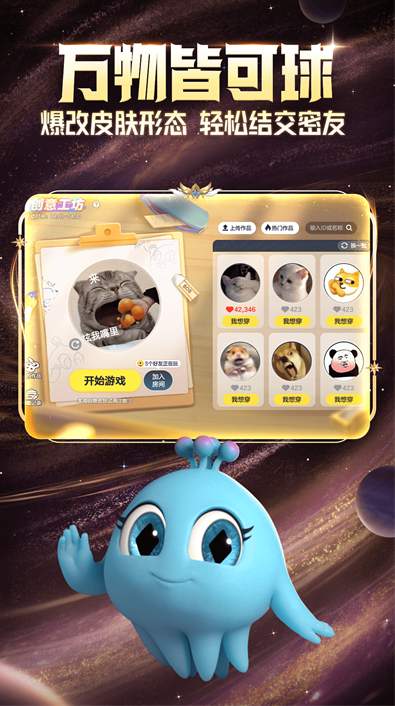 球球大作战椰子直装加速器截图2