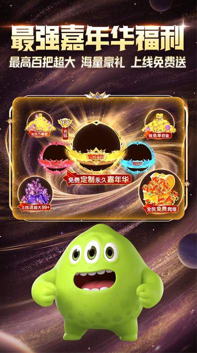球球大作战椰子直装加速器截图3