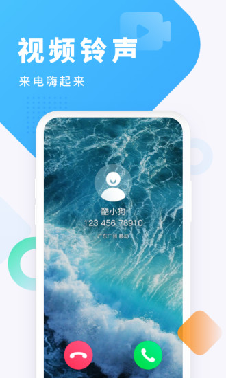 酷狗铃声制作专家app截图3