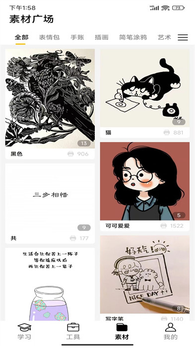 叮当同学app手机版截图2