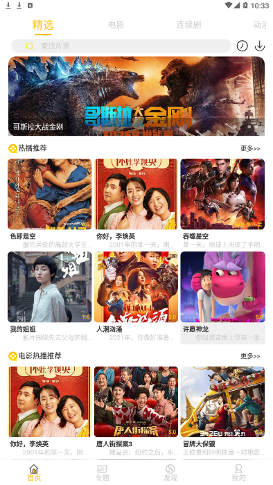 公主追剧截图1