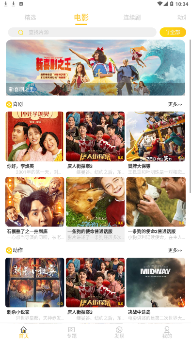 公主追剧截图2