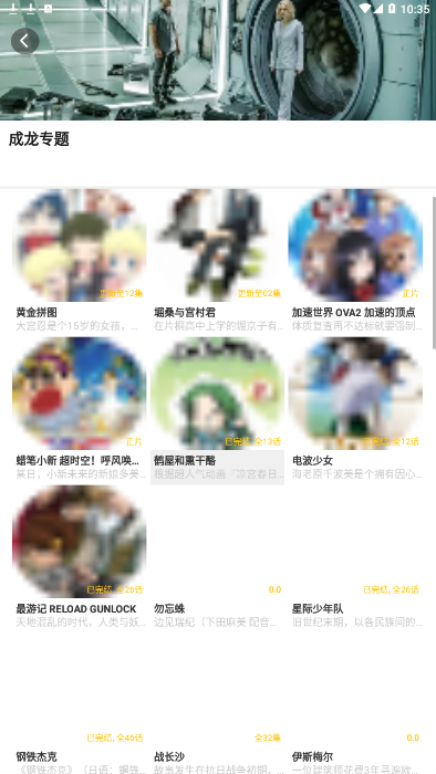 公主追剧截图3
