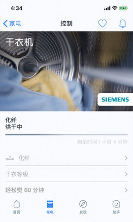 晶御智能app截图3
