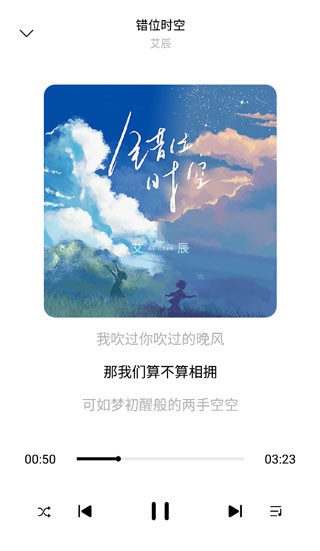 歌词适配器最新版截图1