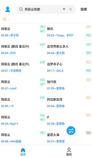 歌词适配器最新版截图2