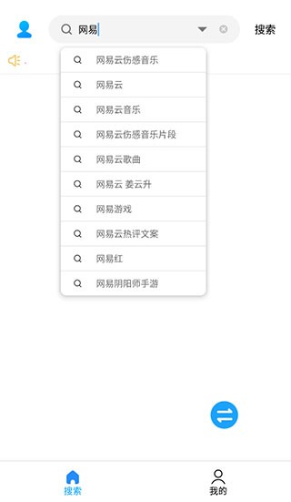 歌词适配器最新版截图3