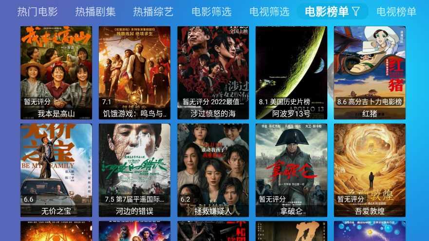 多多手游盒子截图3