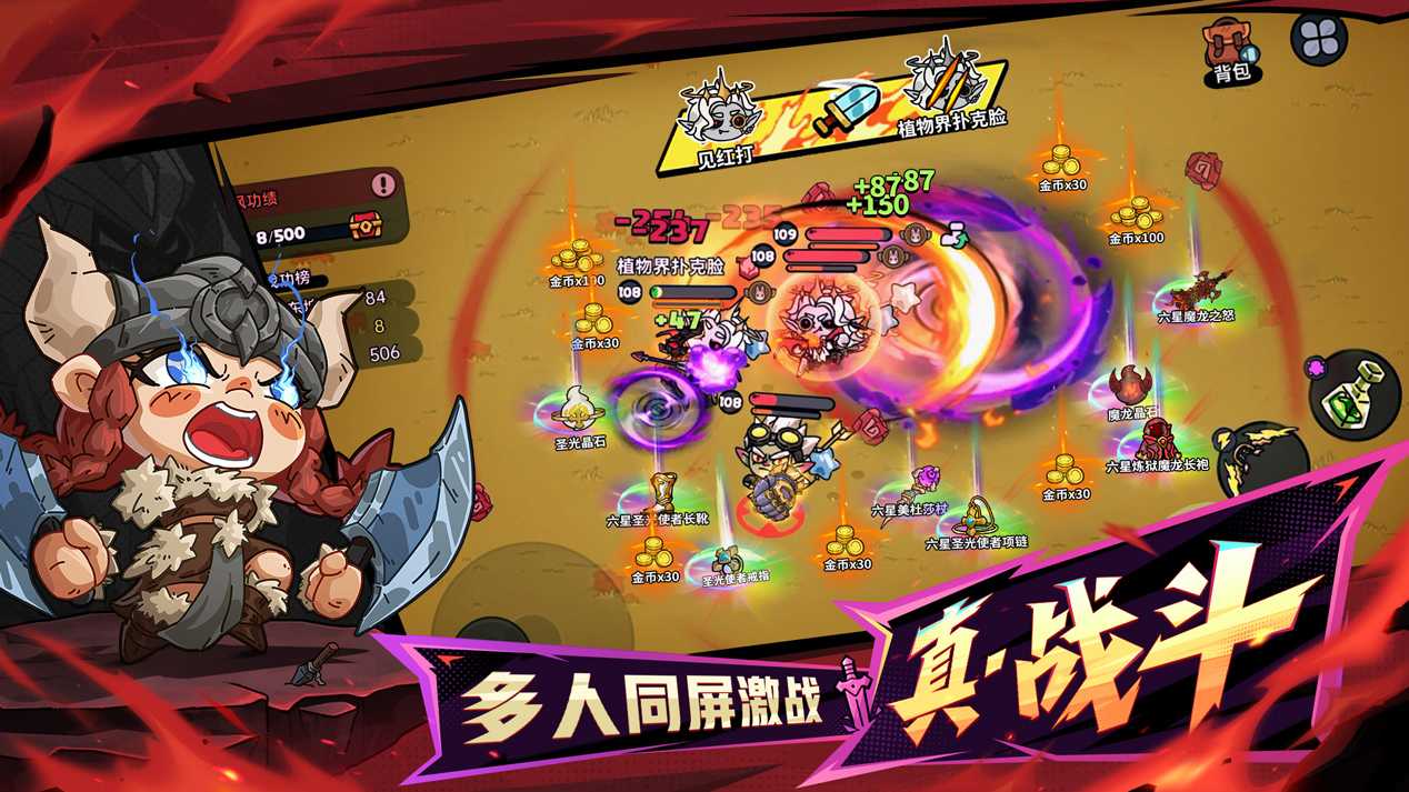 英勇之地手机版截图2