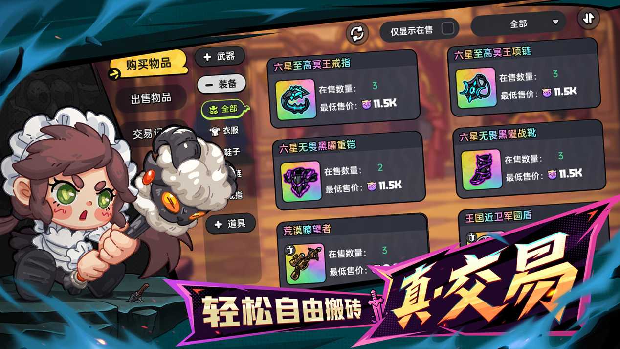 英勇之地手机版截图4