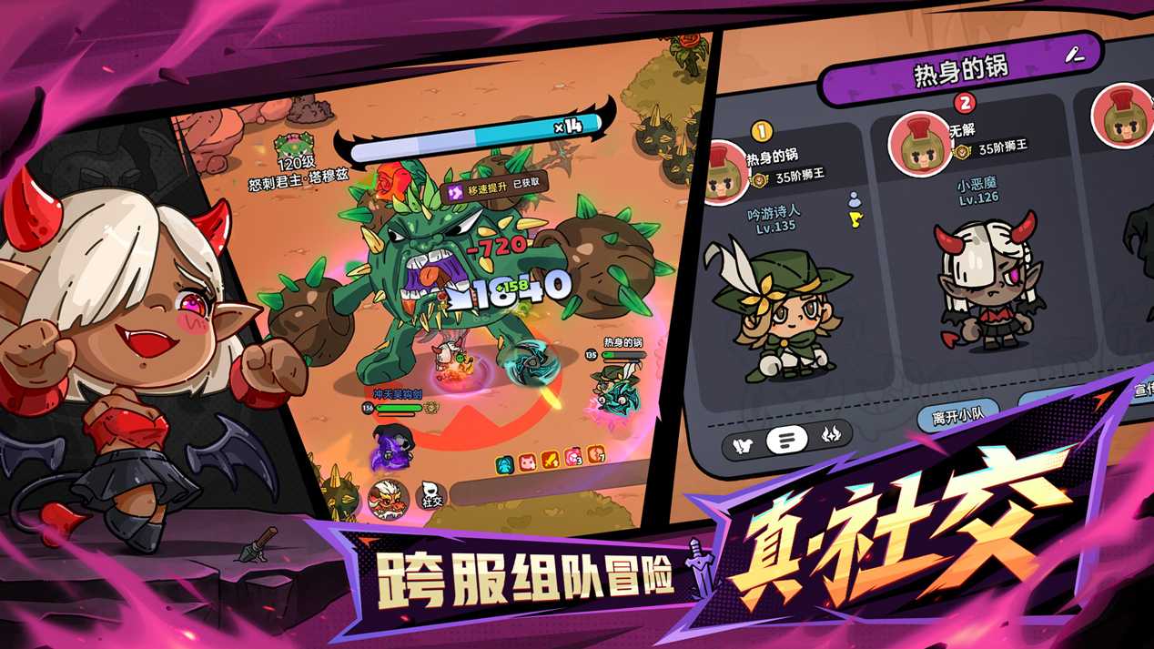英勇之地手机版截图5