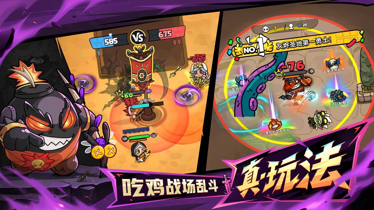 英勇之地手机版截图6