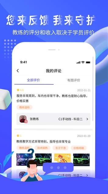 易练练车截图2