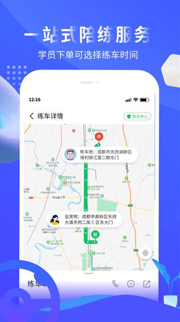 易练练车截图3