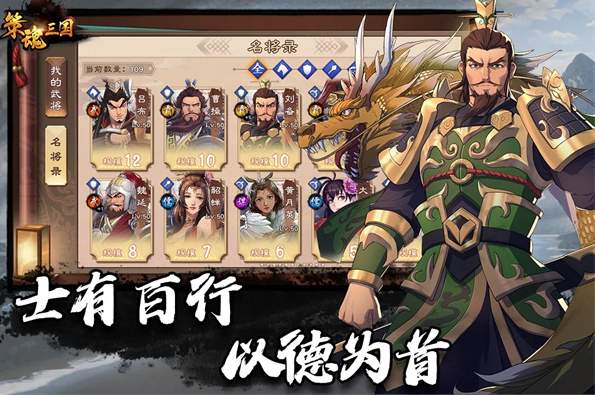 策魂三国