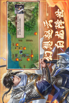 三国戏赵云传截图1