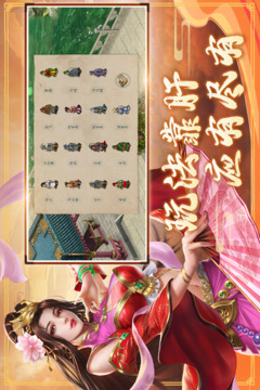 三国戏赵云传截图3