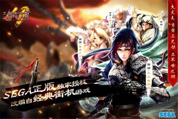 三国志大战无限版截图1