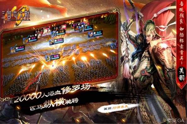 三国志大战无限版截图2