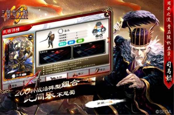 三国志大战无限版截图3