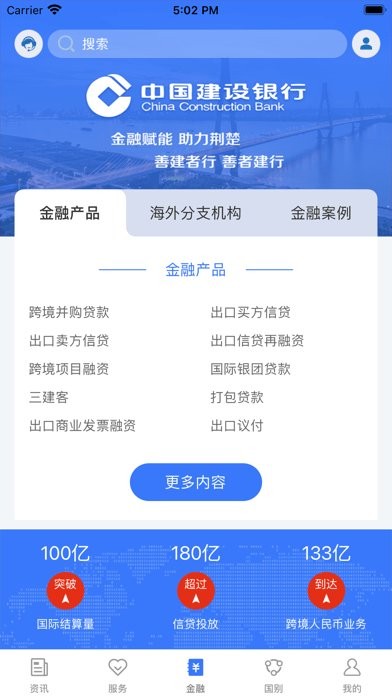 鄂企聚航截图1