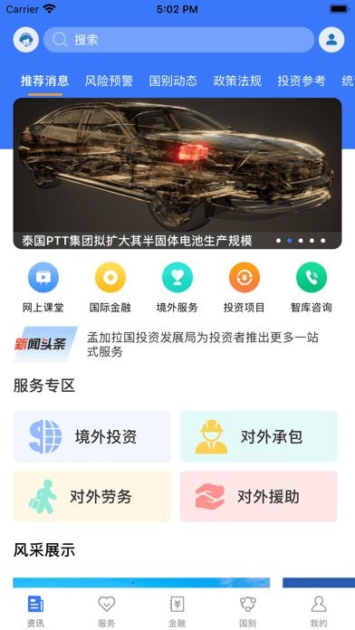 鄂企聚航截图2