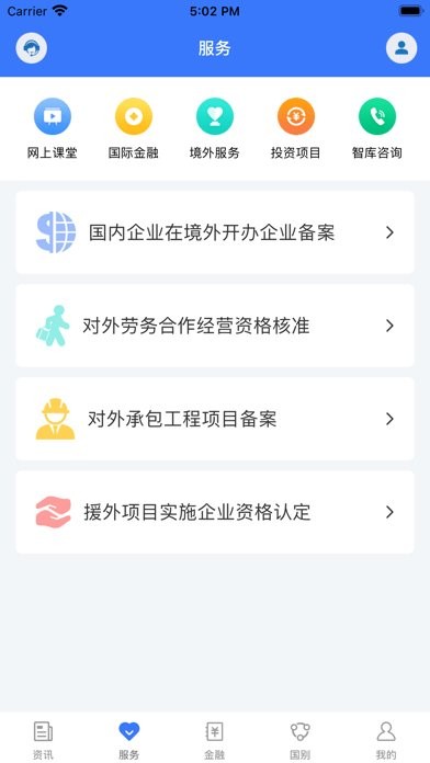 鄂企聚航截图3