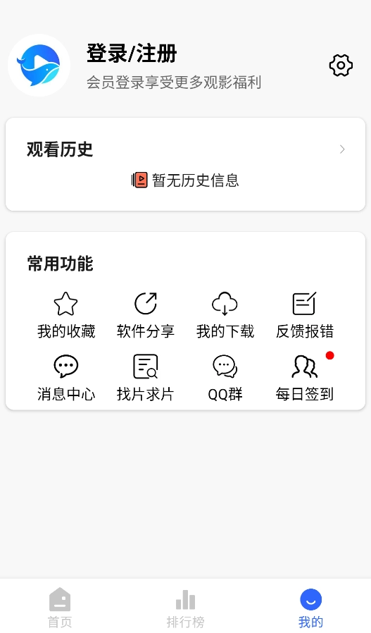 鲸鱼影视官方最新版截图1