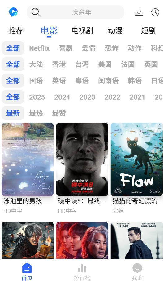 鲸鱼影视官方最新版截图3