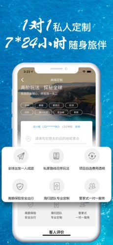 稀饭旅行app截图1