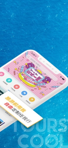 稀饭旅行app截图3