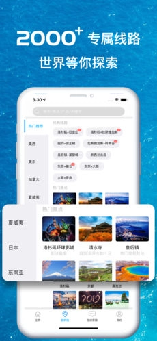 稀饭旅行app截图2
