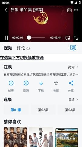 追剧喵tv版截图1