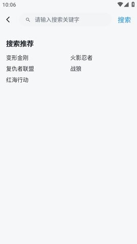 追剧喵tv版截图2