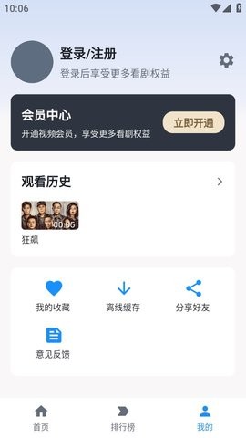 追剧喵tv版截图3