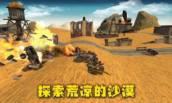 末日战车中文版截图1