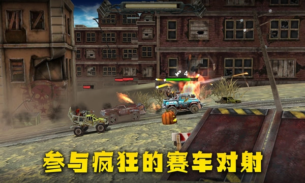 末日战车中文版截图3