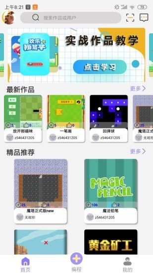 一键编程截图2