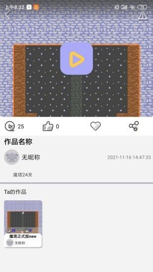 一键编程截图3