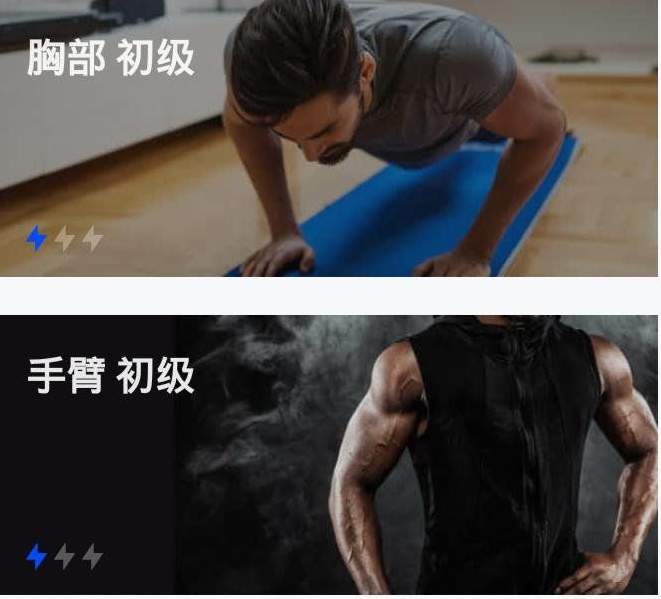 私人健身教练安卓版截图2