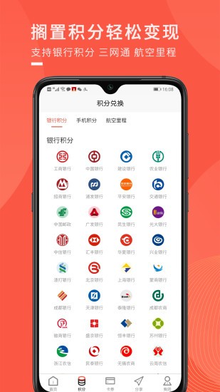 兑兑回收(卡券回收)截图3