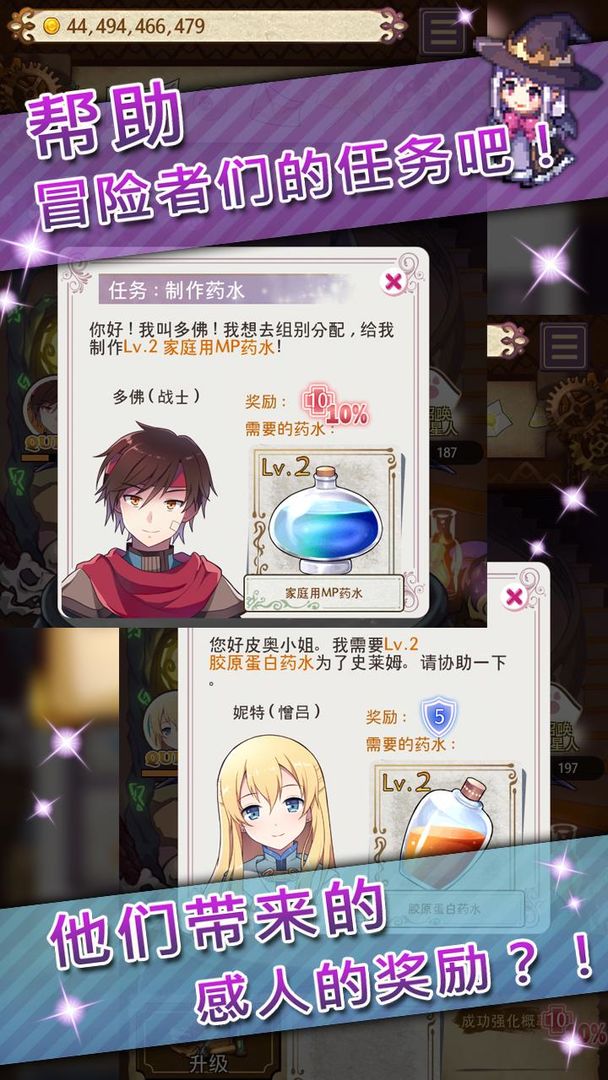 药水制作师破解版无限金币截图2