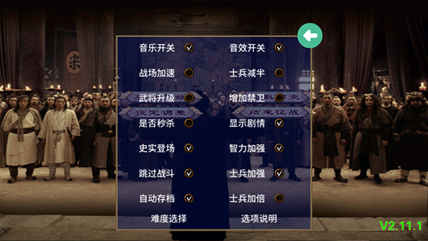 三国群英传2斗罗大陆模组手游截图1